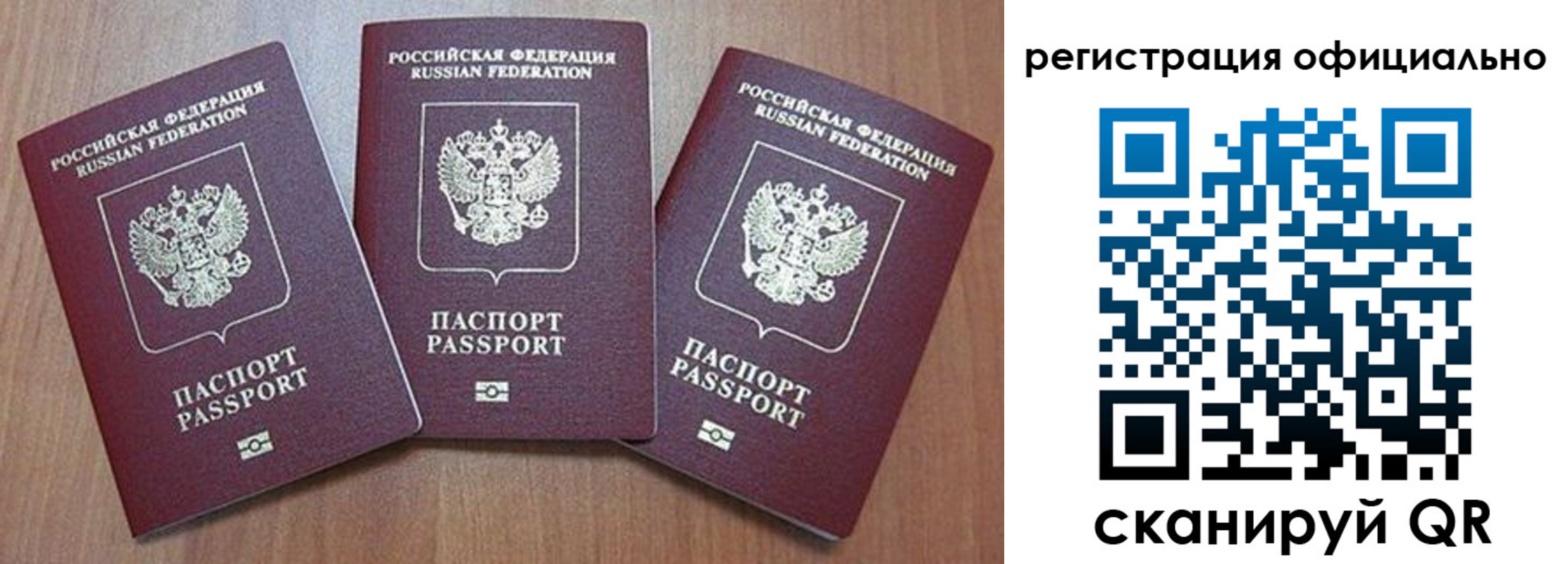 временная регистрация в Буинске