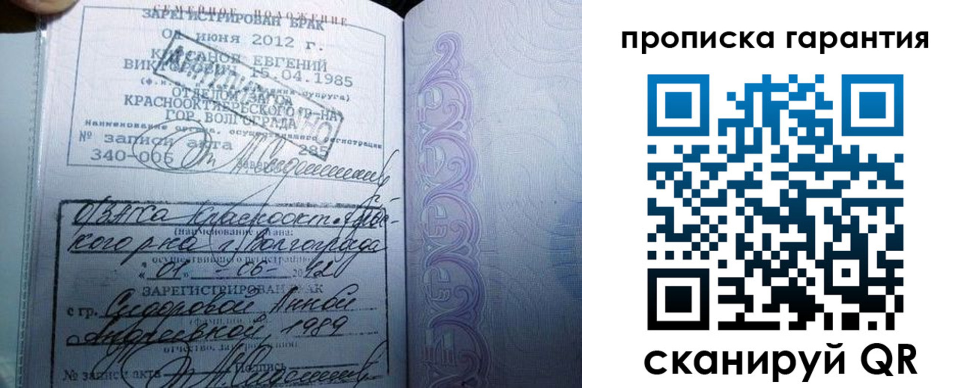 прописка в Буинске