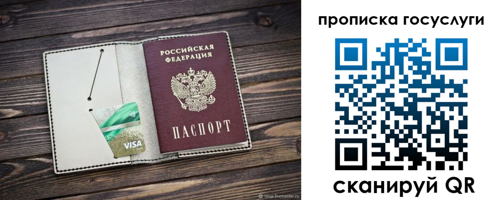 прописка регистрация в Буинске