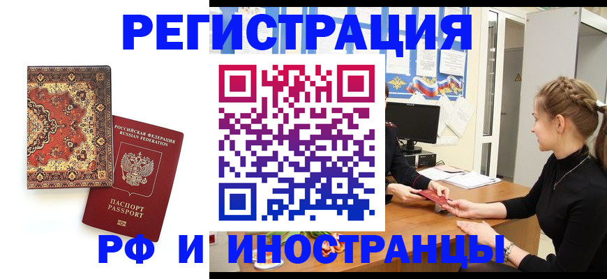 временная регистрация гарантия в Буинске