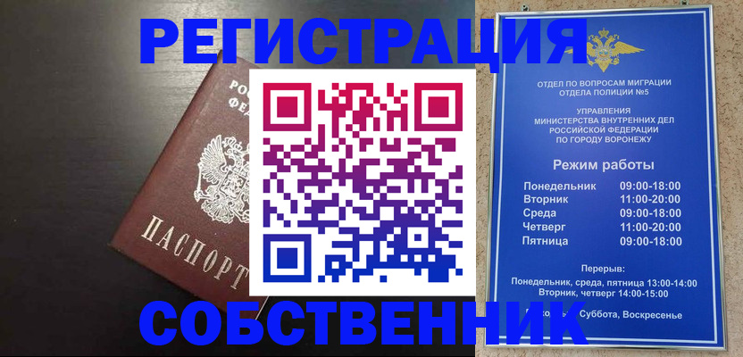 временная прописка в Буинске
