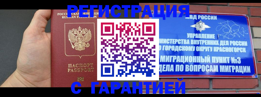 прописка иностранных граждан в Буинске